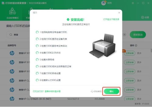 筆記本電腦如何連接打印機(jī) 完整連接教程